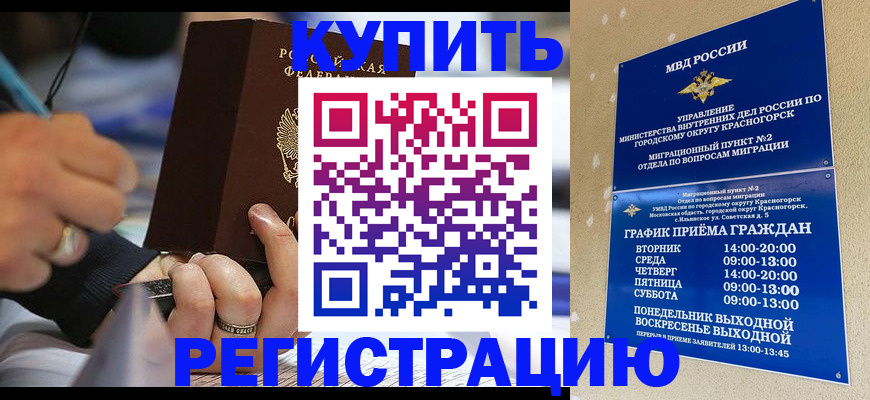 прописка поиск в Новошахтинске