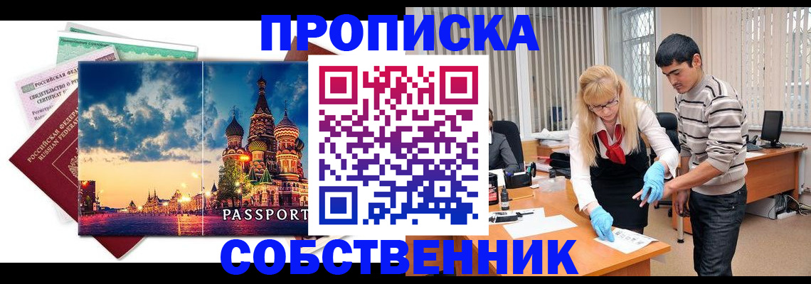 регистрация для школы в Новошахтинске